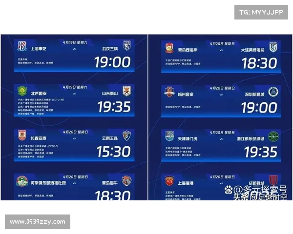 中超本周末赛事直播 中超本周末赛事直播
